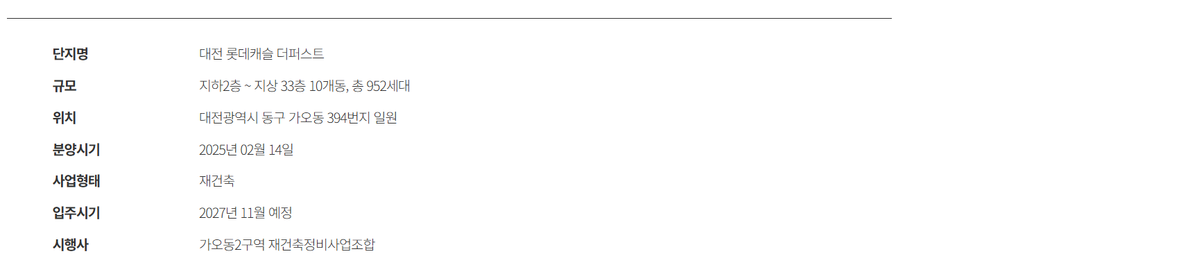 사업개요2.png