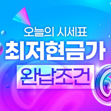 갤럭시 · 아이폰 최고할인 신뢰 정직 성지, 가격으로 증명합니다.